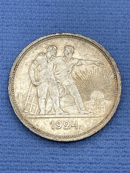 1924 Russia Rouble Y#90.1