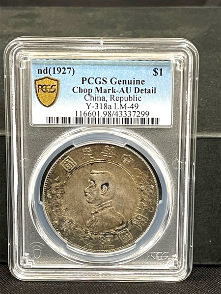 1927 Republic China PCGS AU Genuine Detail Silver Dollar