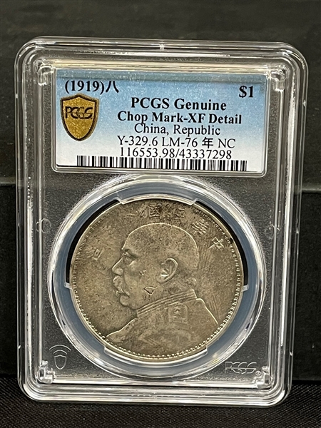 1919 Republic of China Silver Dollar PCGS XF Genuine Detail