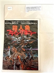 Castle of Frankenstein Comic Horror Movie Lot