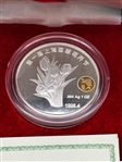 1998 Asian Shanghai International Flower Festival .999 Silver 1 Ounce Round