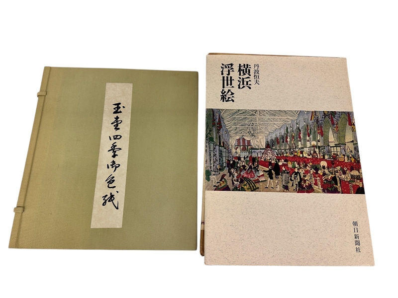 (2) Japanese Slip Case Books 