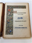 H.N. Humphries Illuminated Illustrations of Froissart 1844 First Edition 