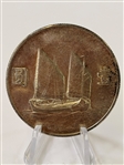 1933 China Junk Dollar