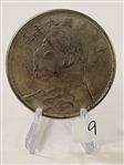 YR10 Republic of China 1 Yuan Y329.6 Fat Man Dollar